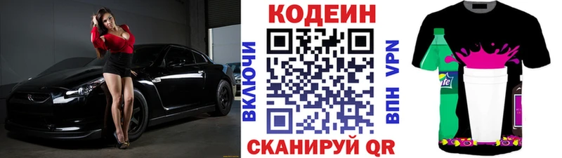 Кодеиновый сироп Lean напиток Lean (лин)  Кемь 