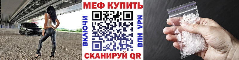 Меф мяу мяу кристаллы Кемь